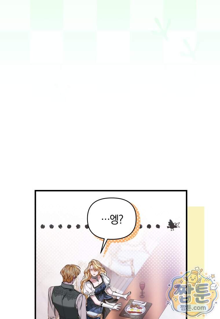 옆집 너드가 마탑주라니요 3화 15