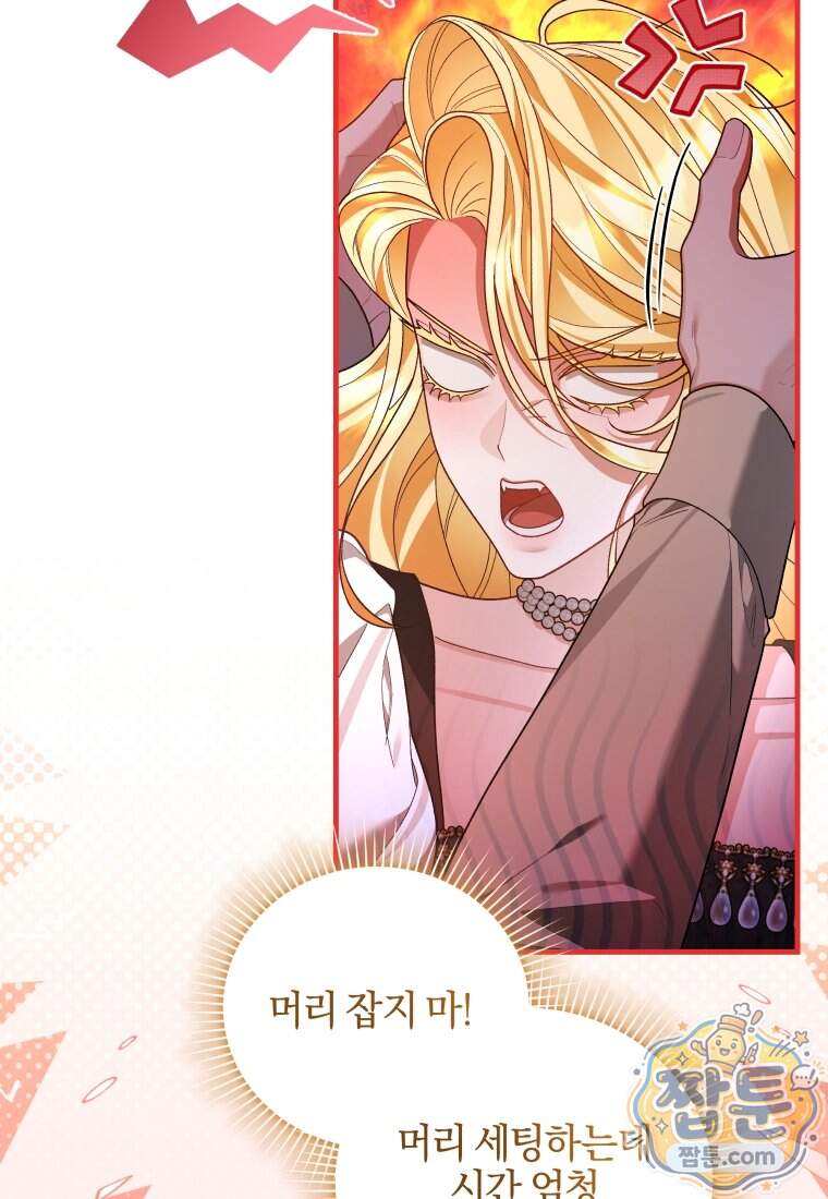 옆집 너드가 마탑주라니요 3화 19