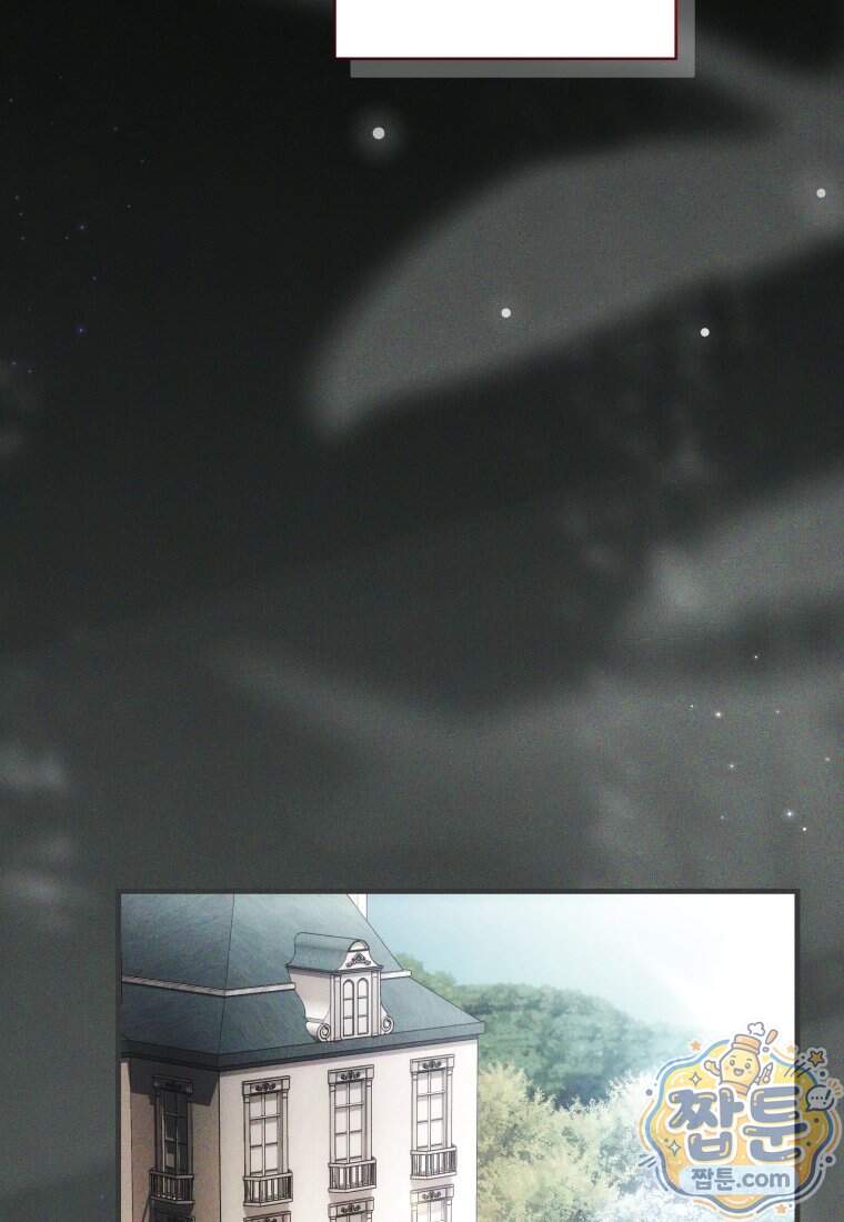 옆집 너드가 마탑주라니요 9화 4