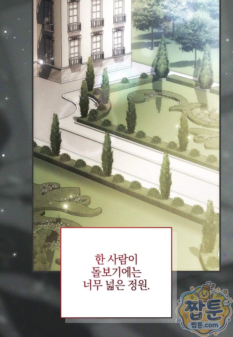 옆집 너드가 마탑주라니요 9화 5