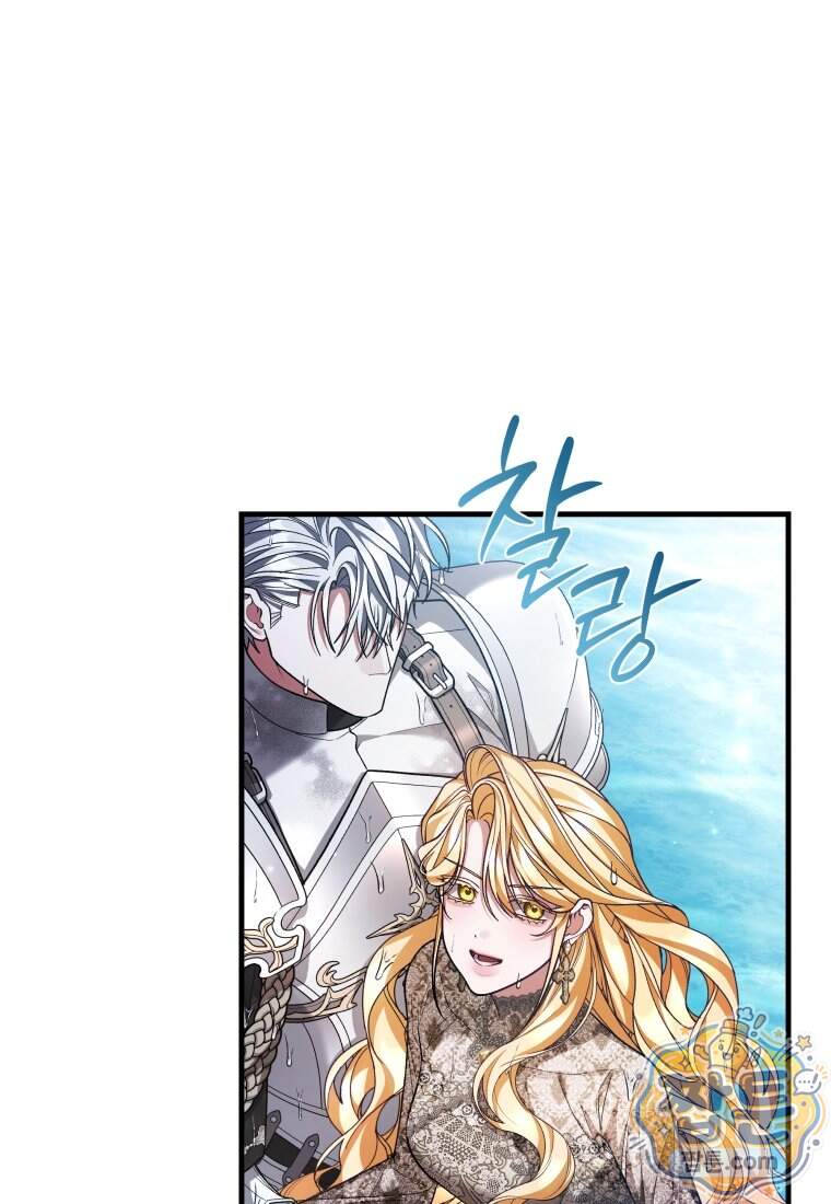 옆집 너드가 마탑주라니요 17화 8