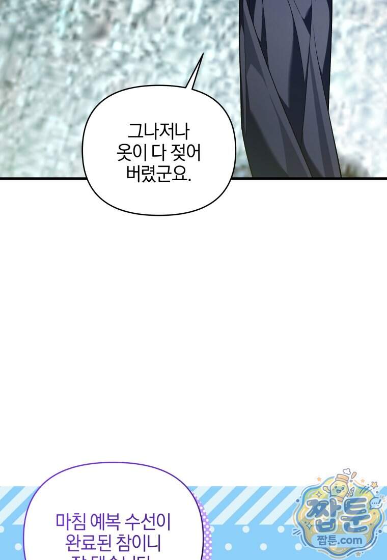 옆집 너드가 마탑주라니요 17화 11