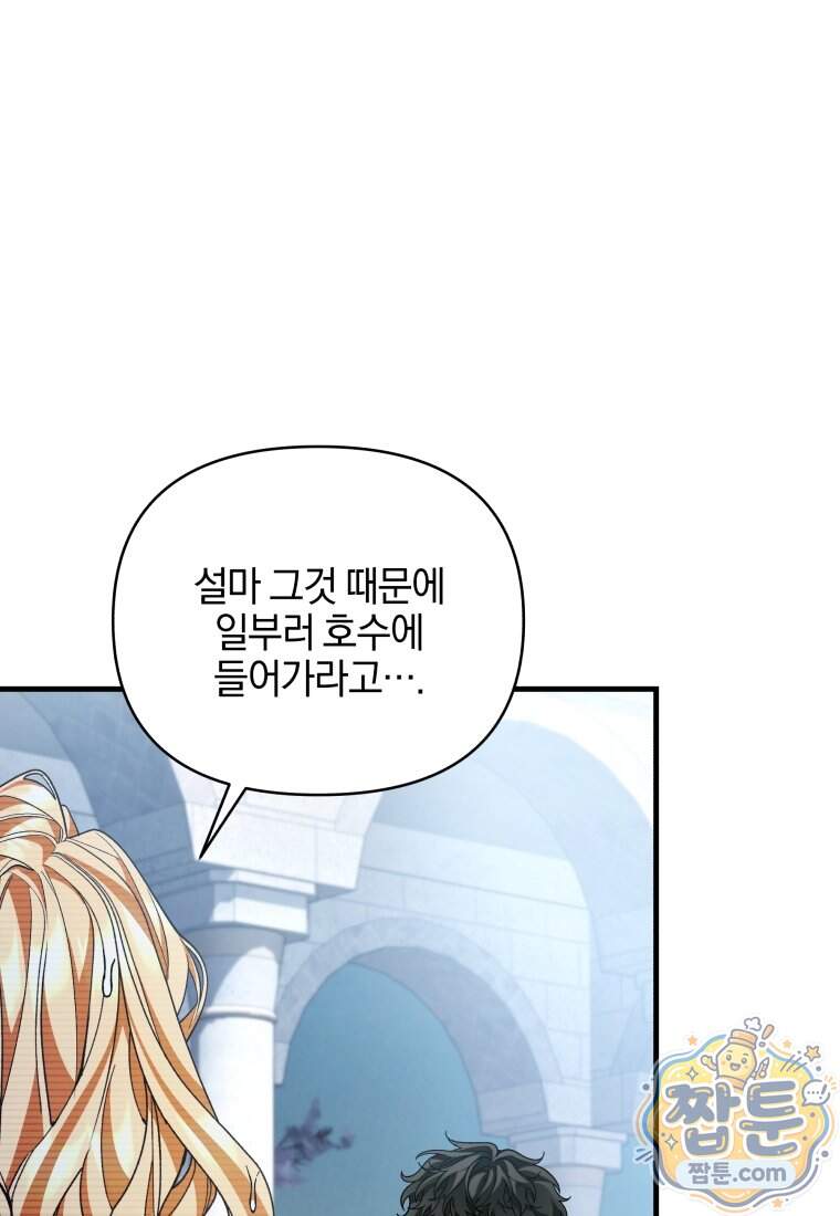 옆집 너드가 마탑주라니요 17화 13