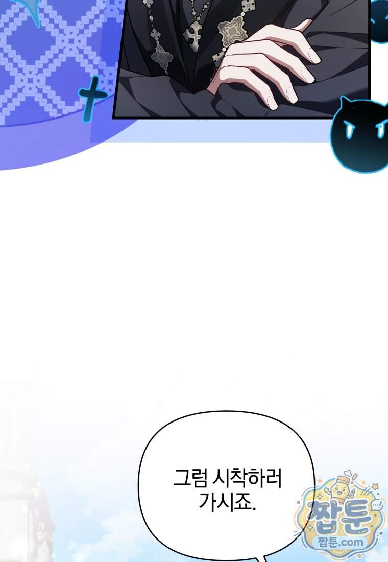 옆집 너드가 마탑주라니요 17화 16