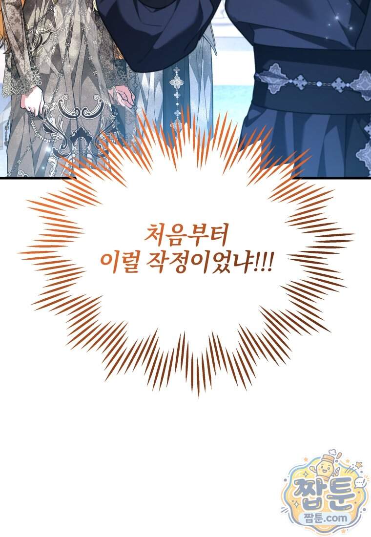 옆집 너드가 마탑주라니요 17화 18