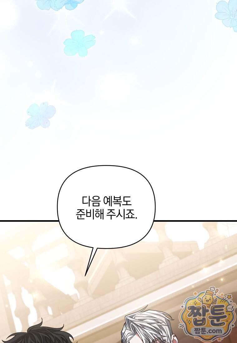 옆집 너드가 마탑주라니요 17화 25