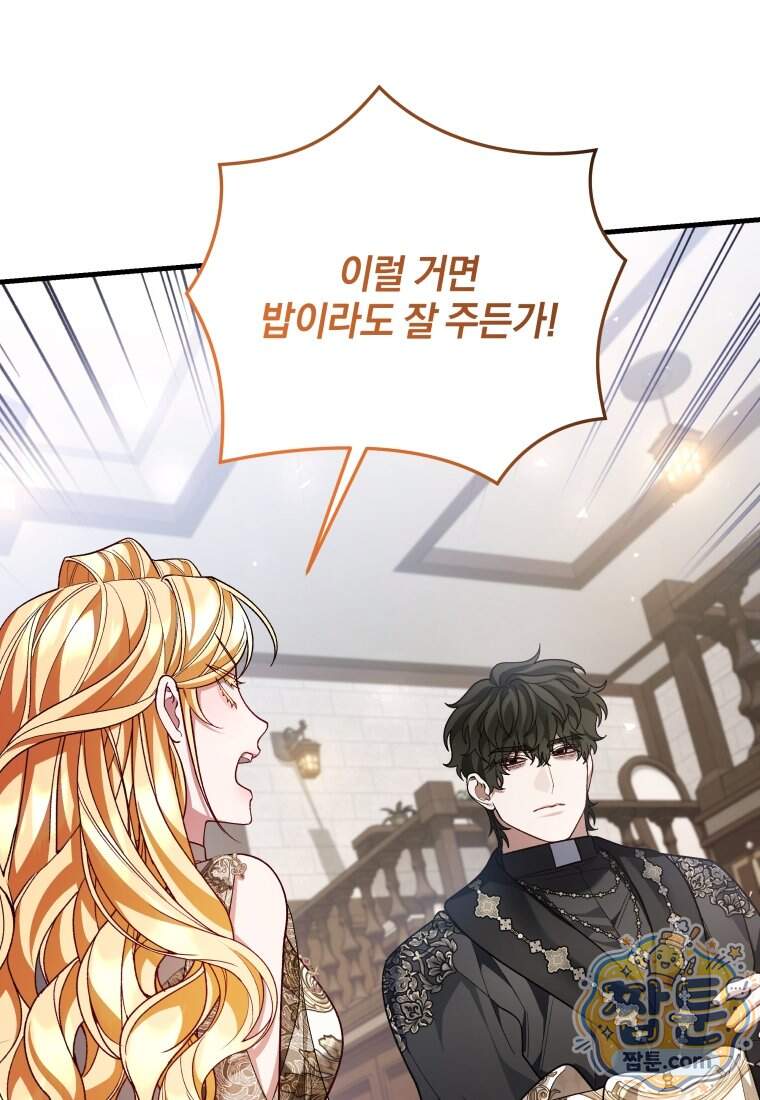 옆집 너드가 마탑주라니요 17화 30