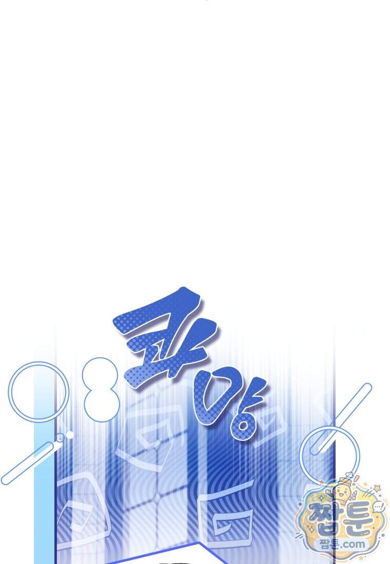 옆집 너드가 마탑주라니요 17화 39