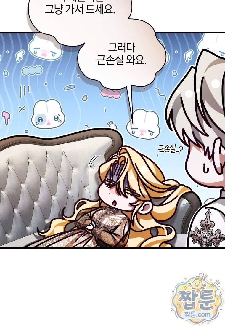 옆집 너드가 마탑주라니요 17화 48