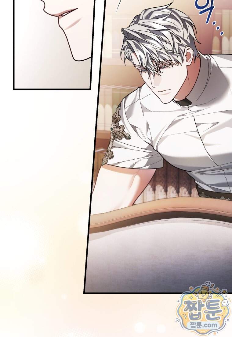 옆집 너드가 마탑주라니요 17화 50