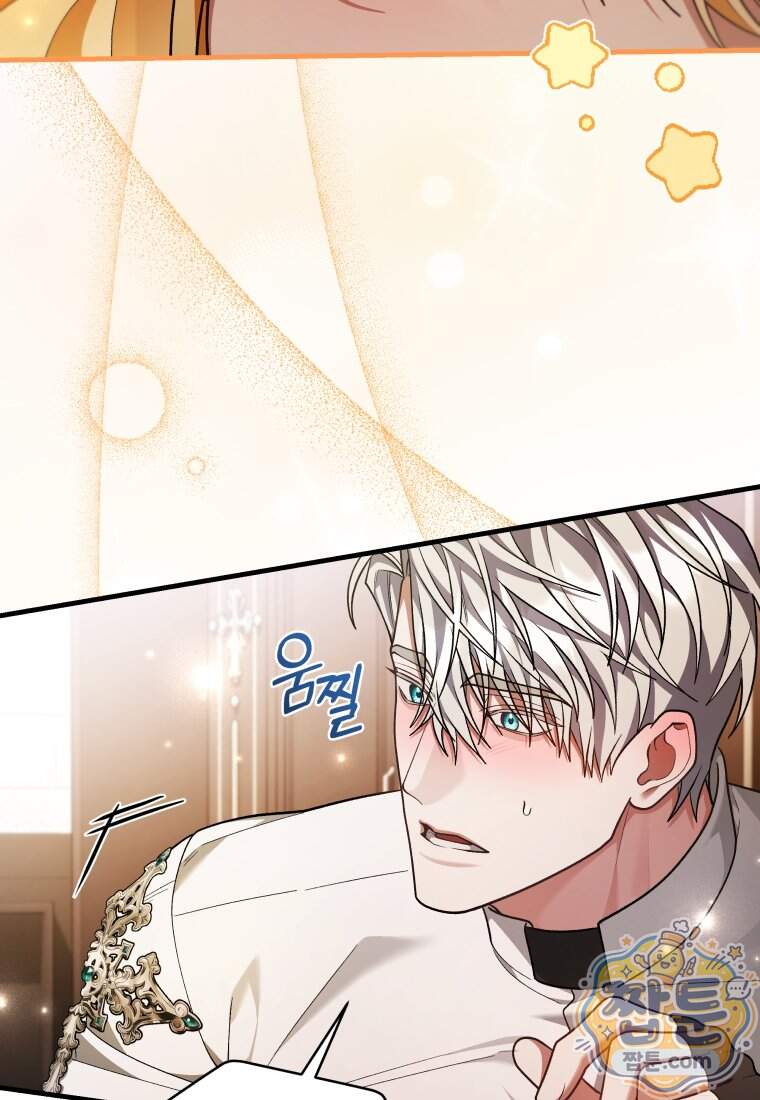 옆집 너드가 마탑주라니요 17화 54
