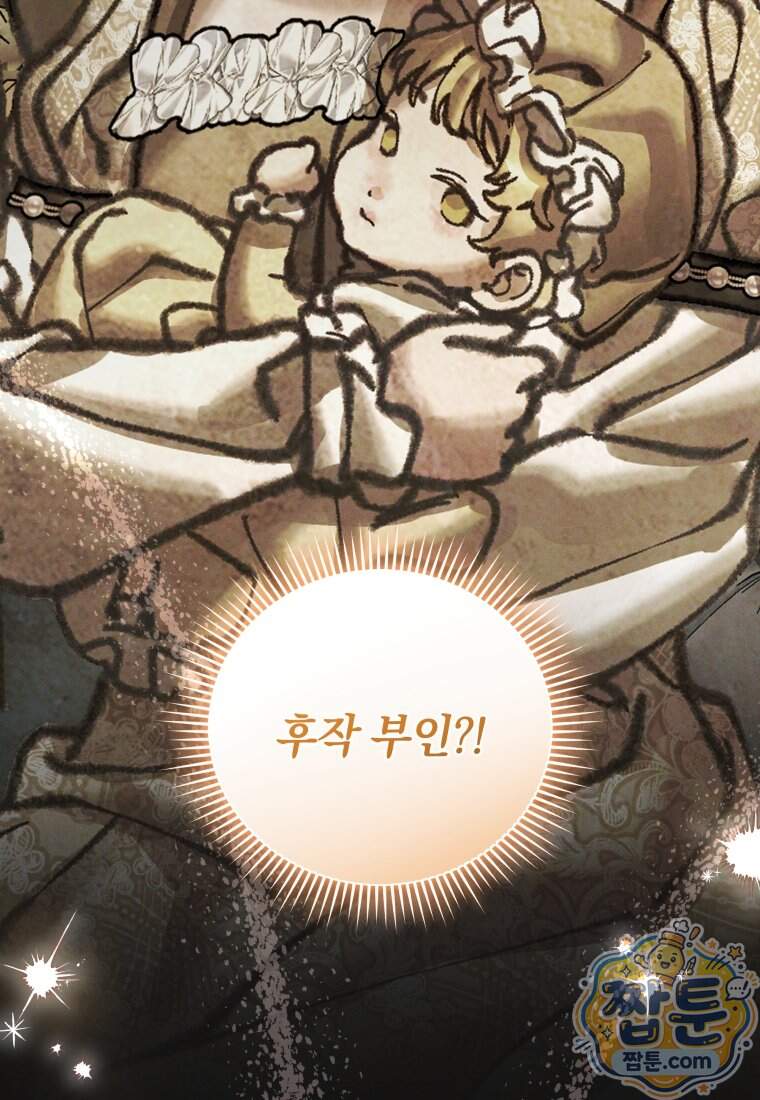 옆집 너드가 마탑주라니요 17화 117