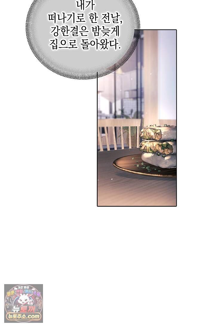 잠들지 않은 바다 44화 4