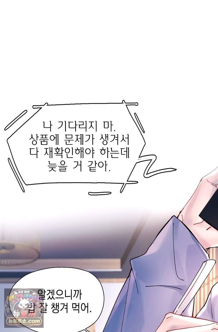 잠들지 않은 바다 44화 5