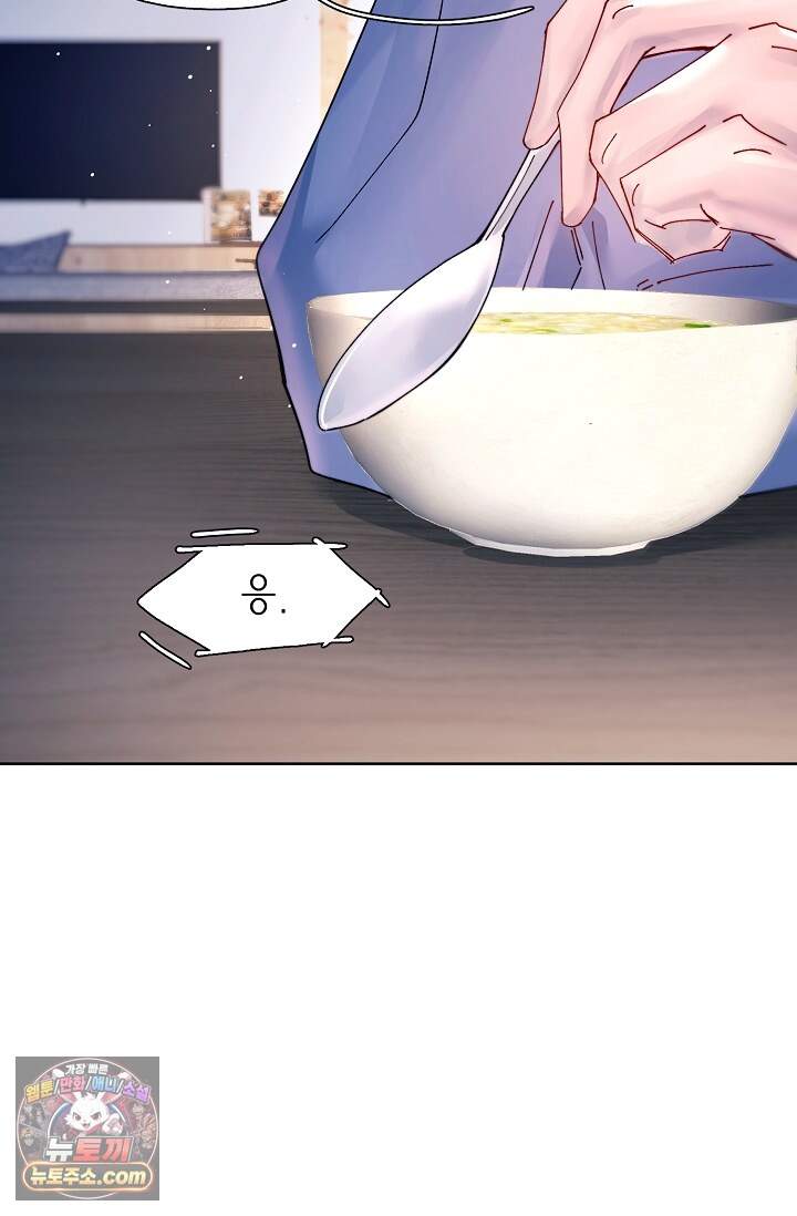 잠들지 않은 바다 44화 6