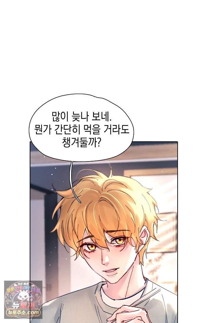 잠들지 않은 바다 44화 9