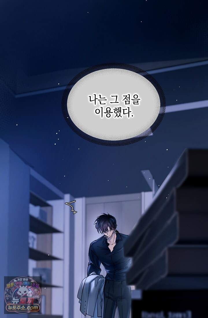 잠들지 않은 바다 44화 12