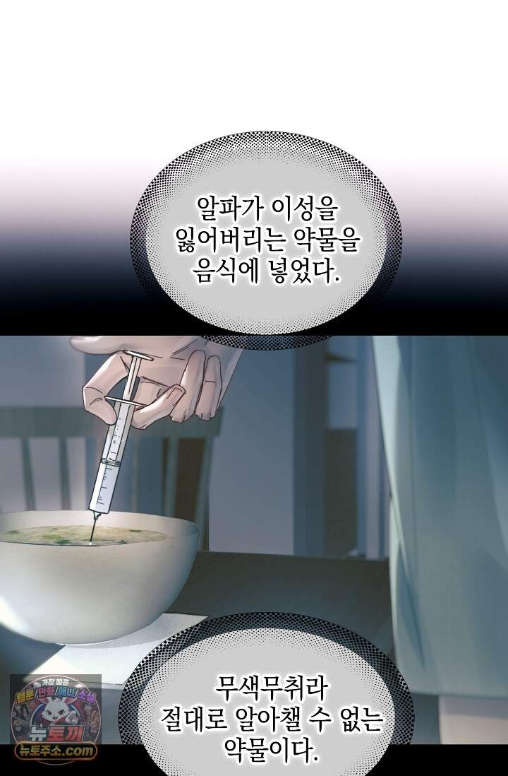 잠들지 않은 바다 44화 14
