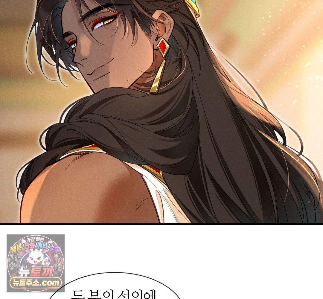 안녕, 나의 폐하 128화 7