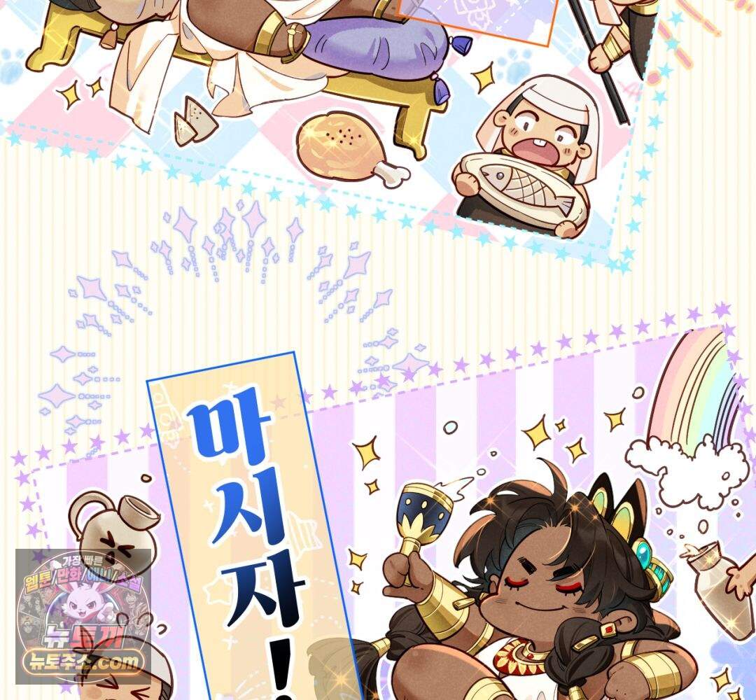 안녕, 나의 폐하 128화 12