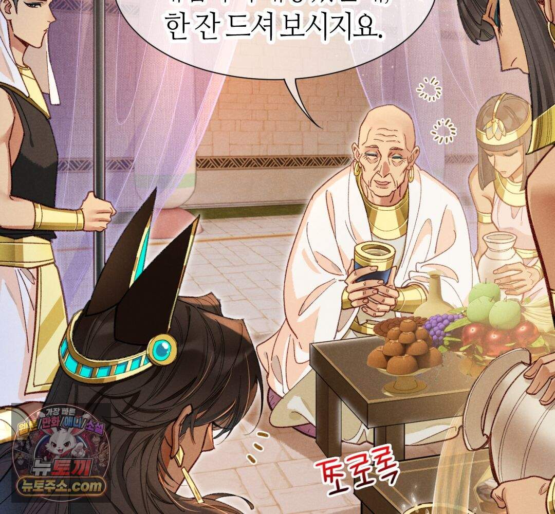 안녕, 나의 폐하 128화 14