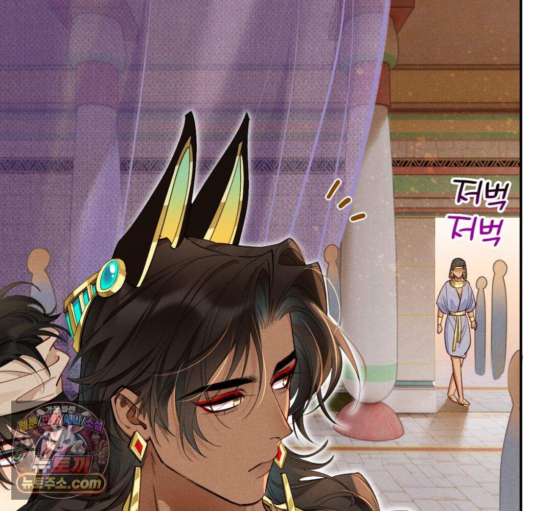 안녕, 나의 폐하 128화 29