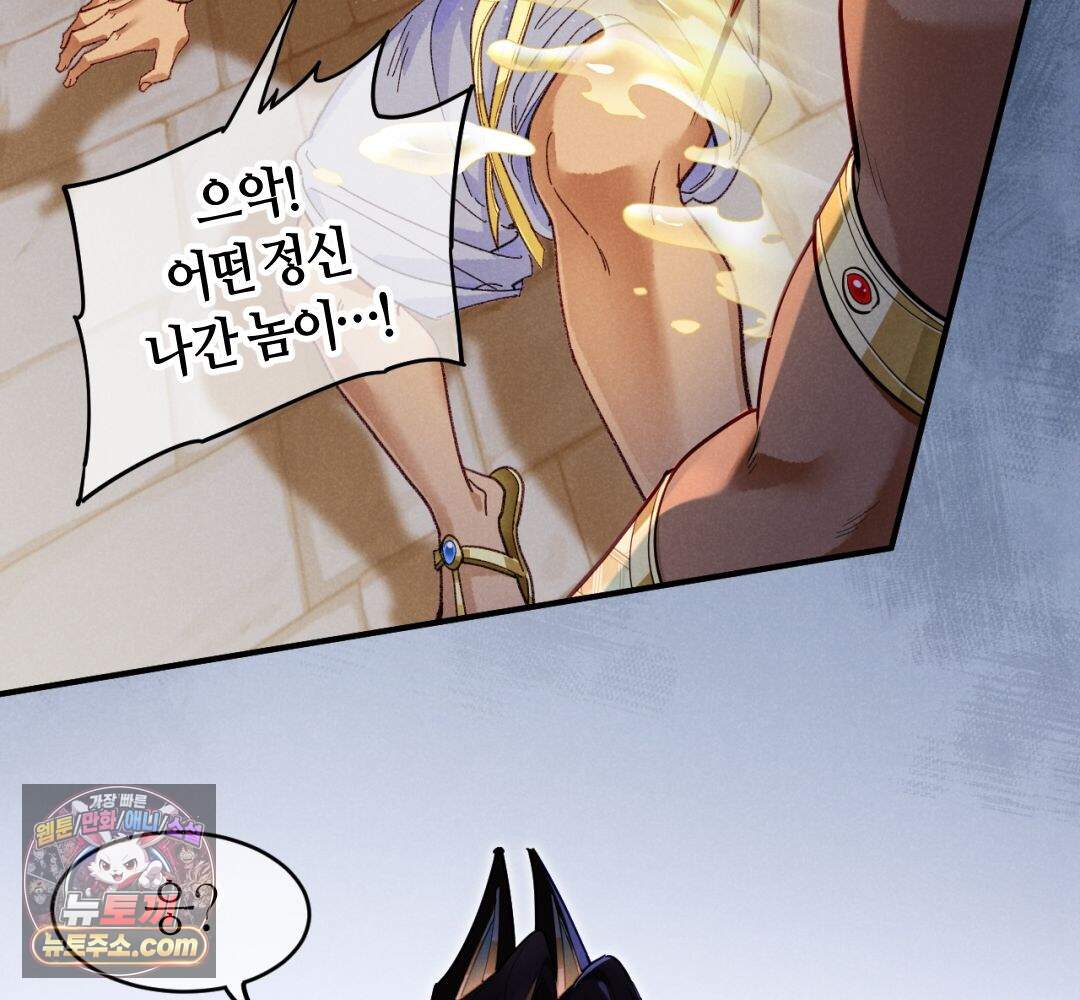 안녕, 나의 폐하 128화 34