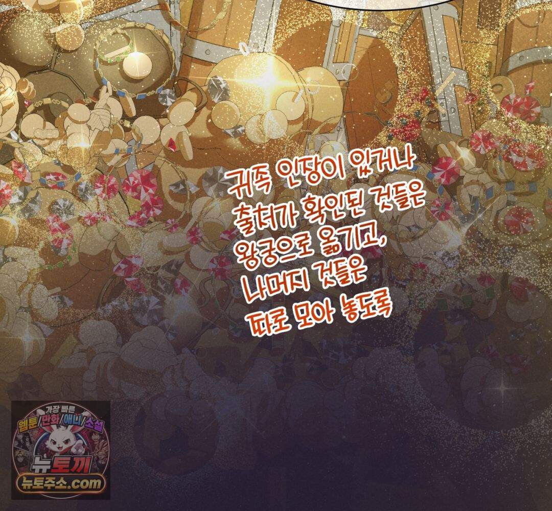 안녕, 나의 폐하 128화 48