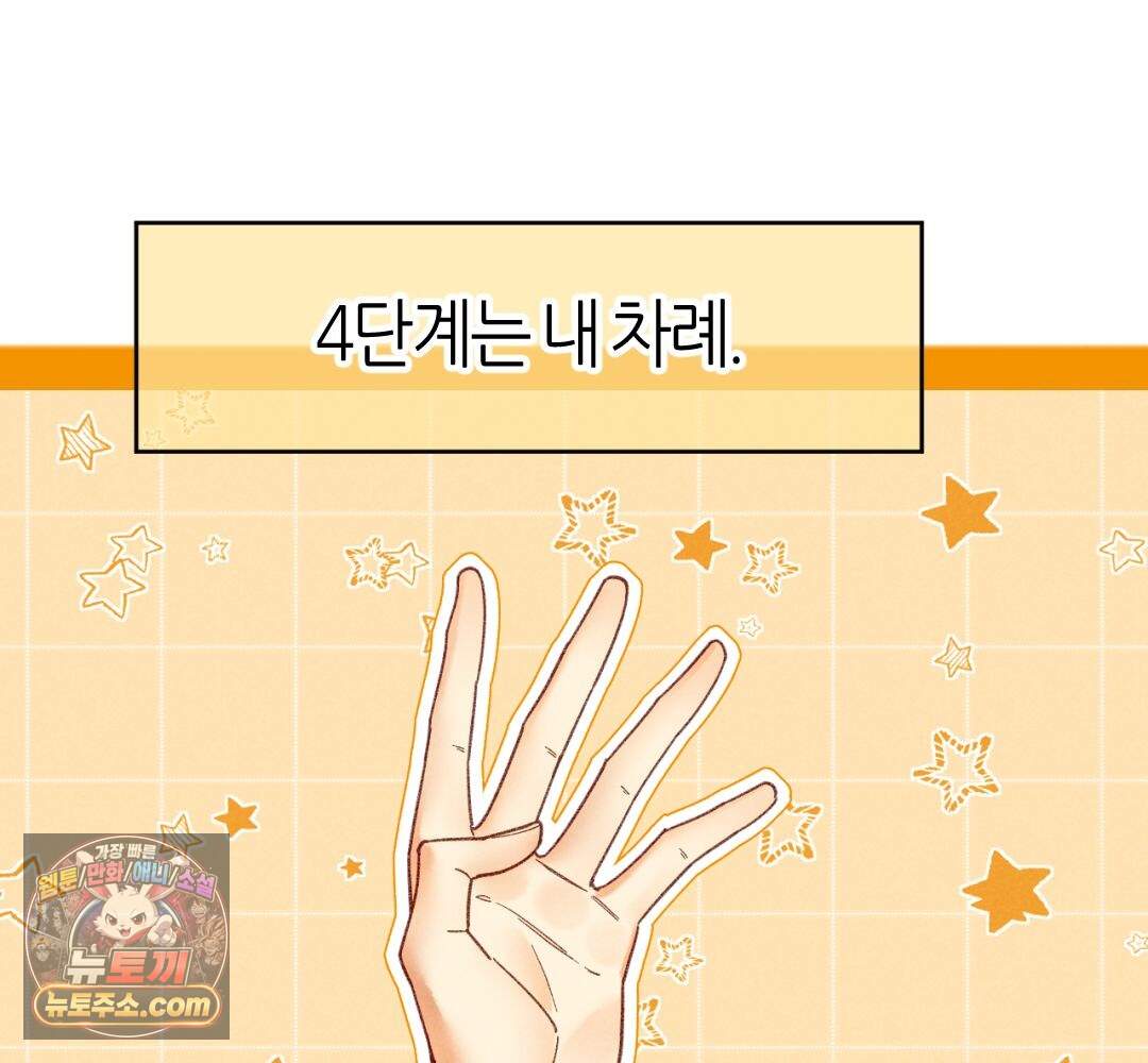 안녕, 나의 폐하 128화 64