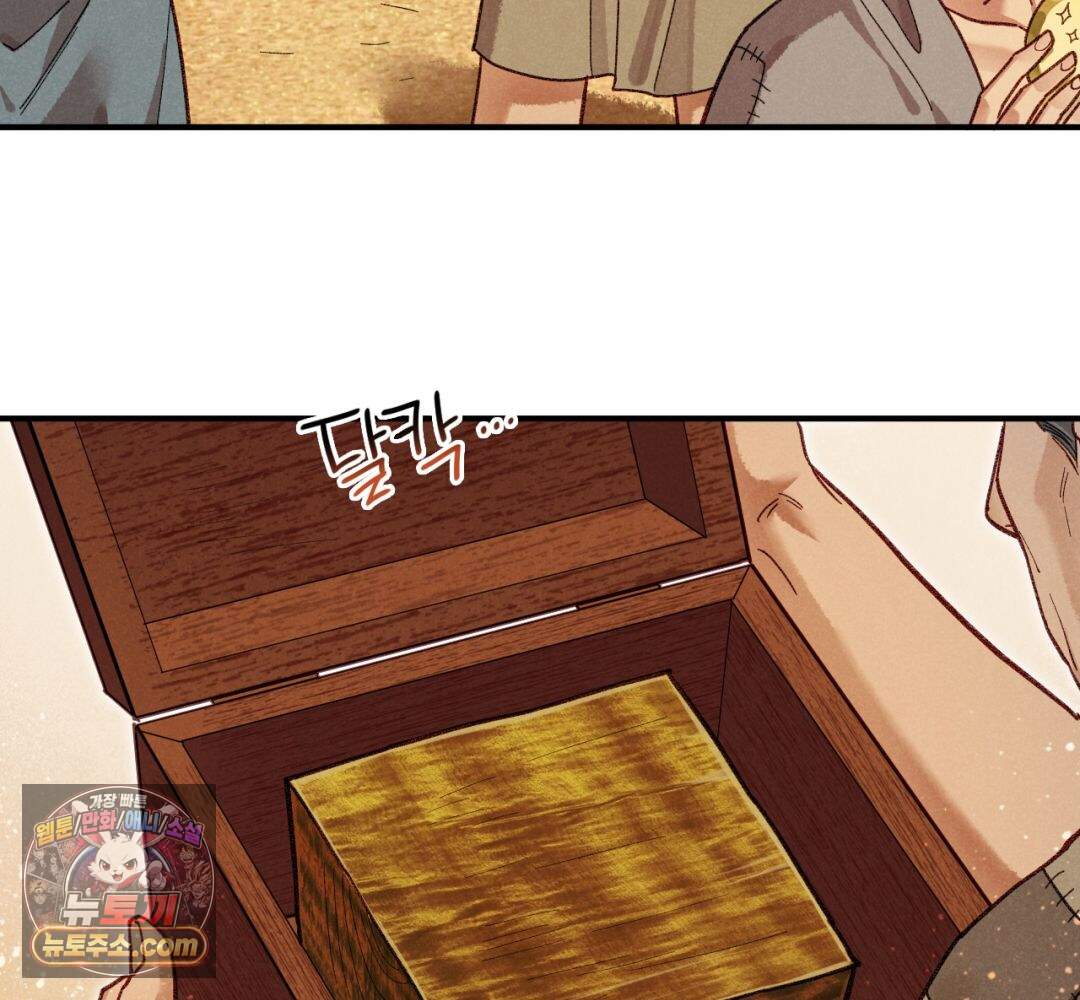 안녕, 나의 폐하 128화 84