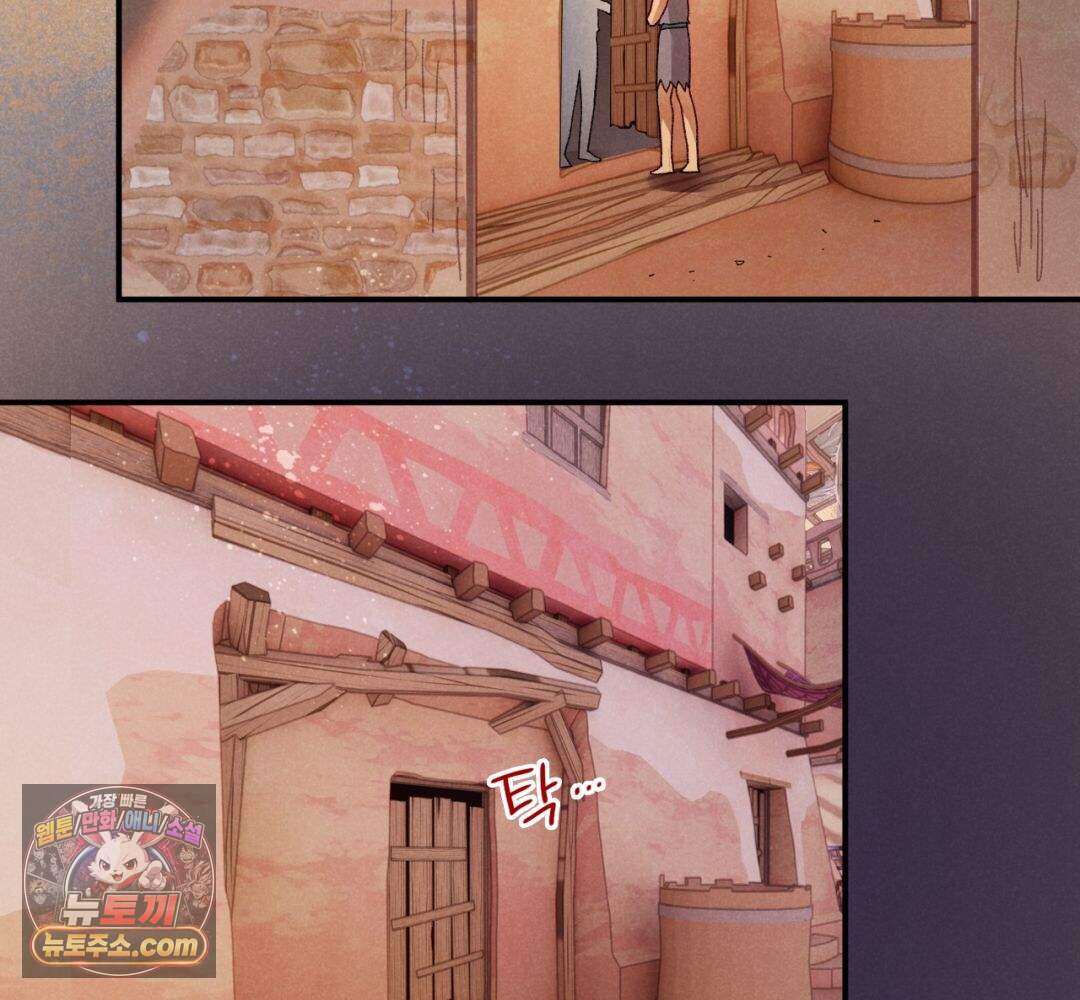 안녕, 나의 폐하 128화 95