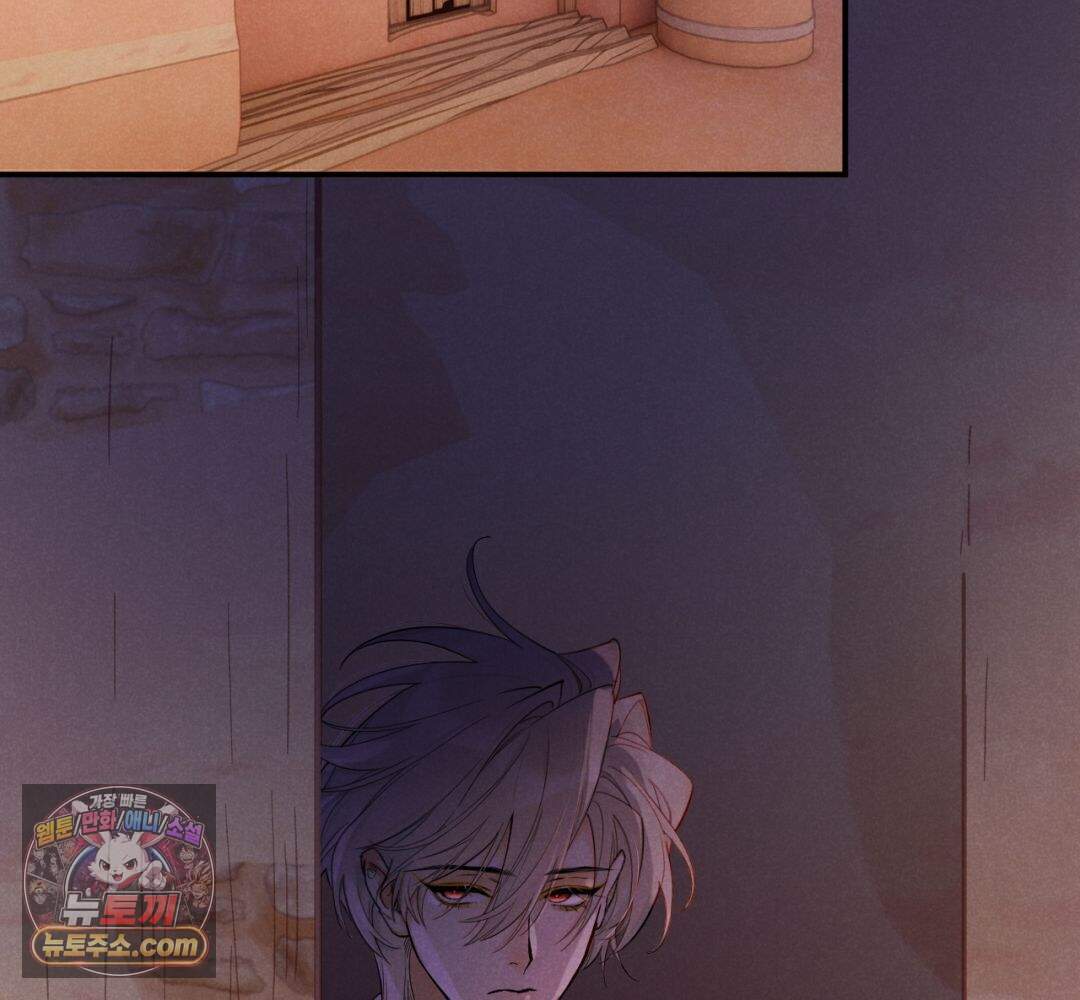 안녕, 나의 폐하 128화 96