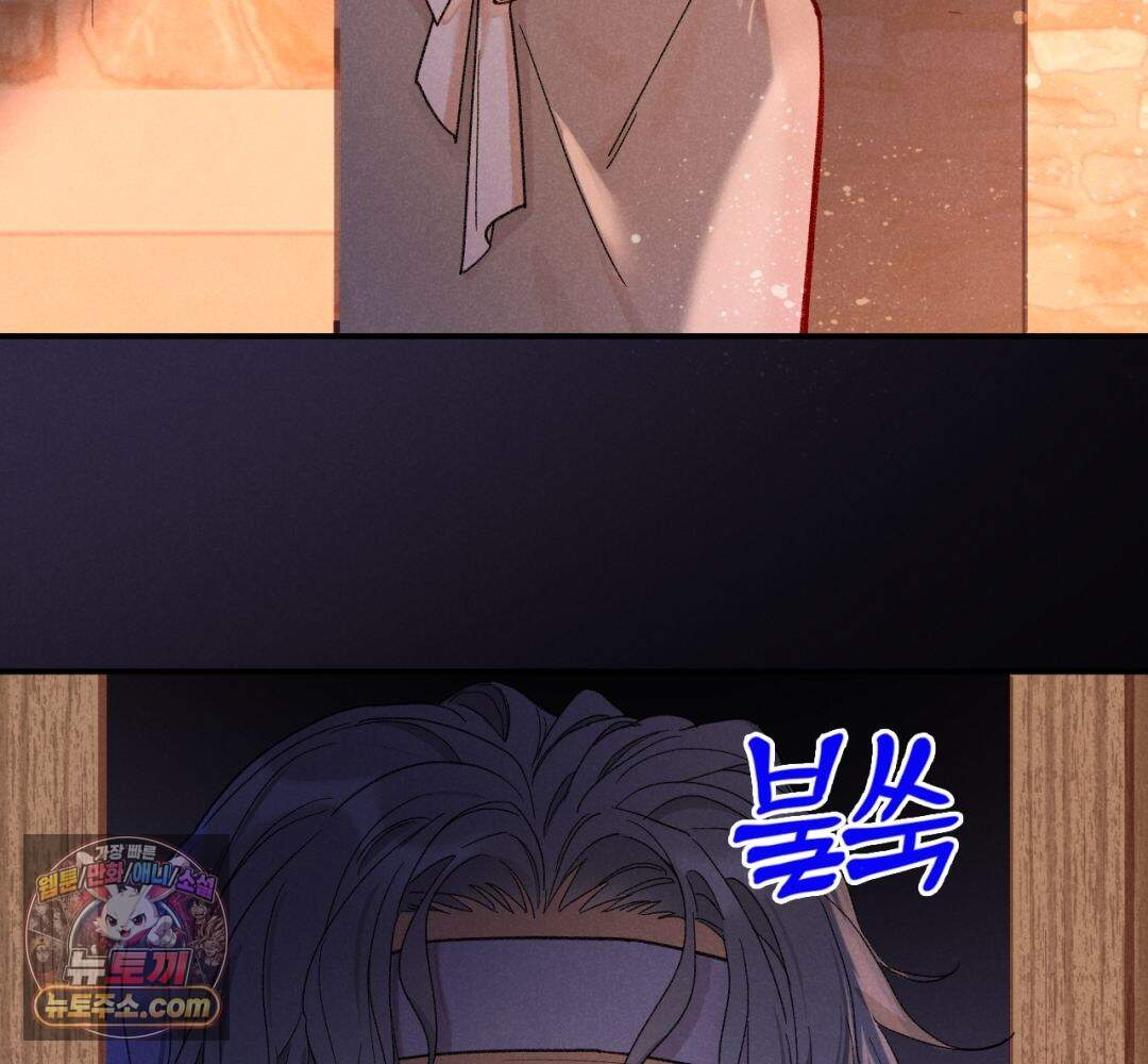 안녕, 나의 폐하 128화 98