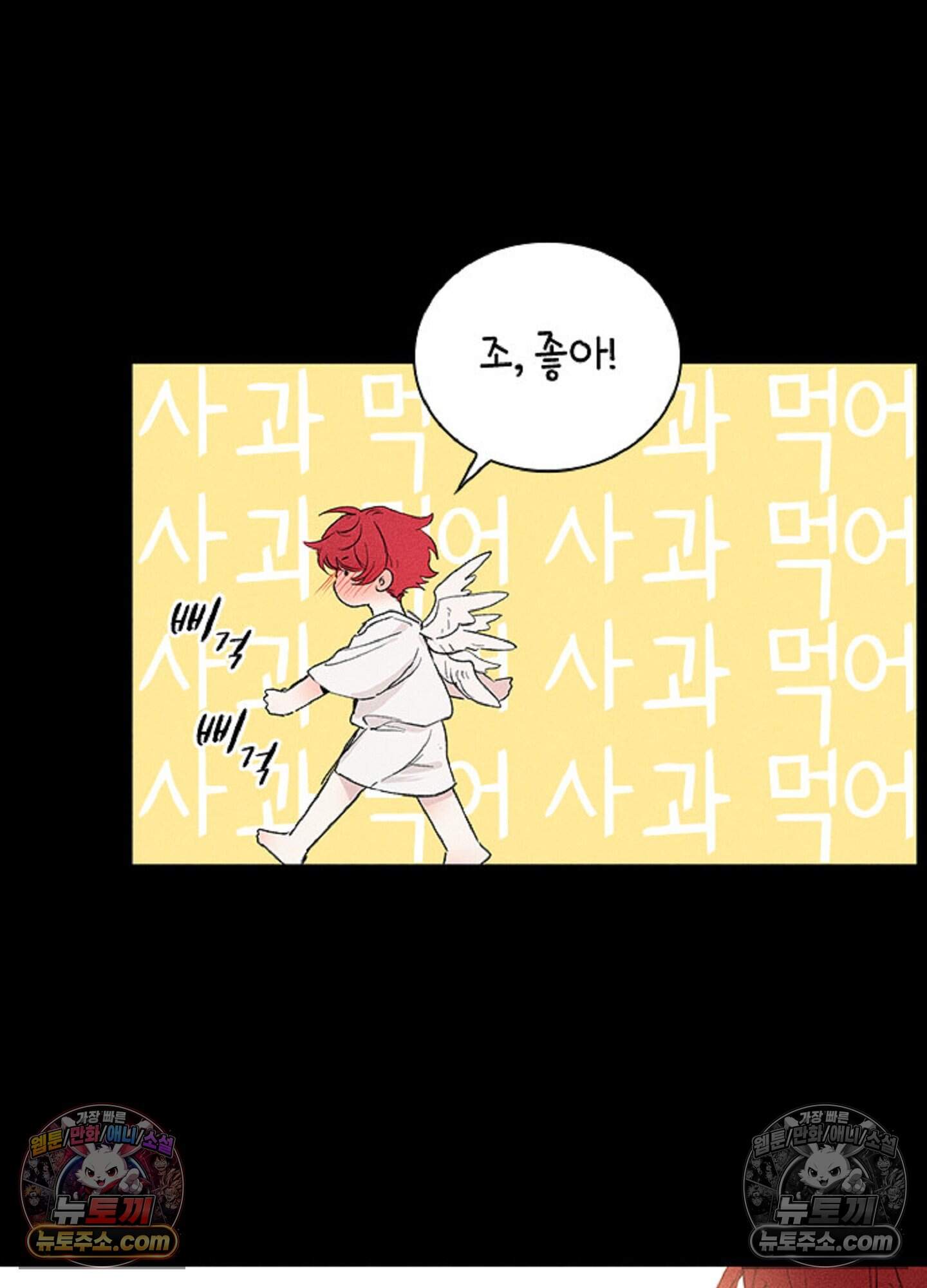 로스트 파라다이스 11화 15