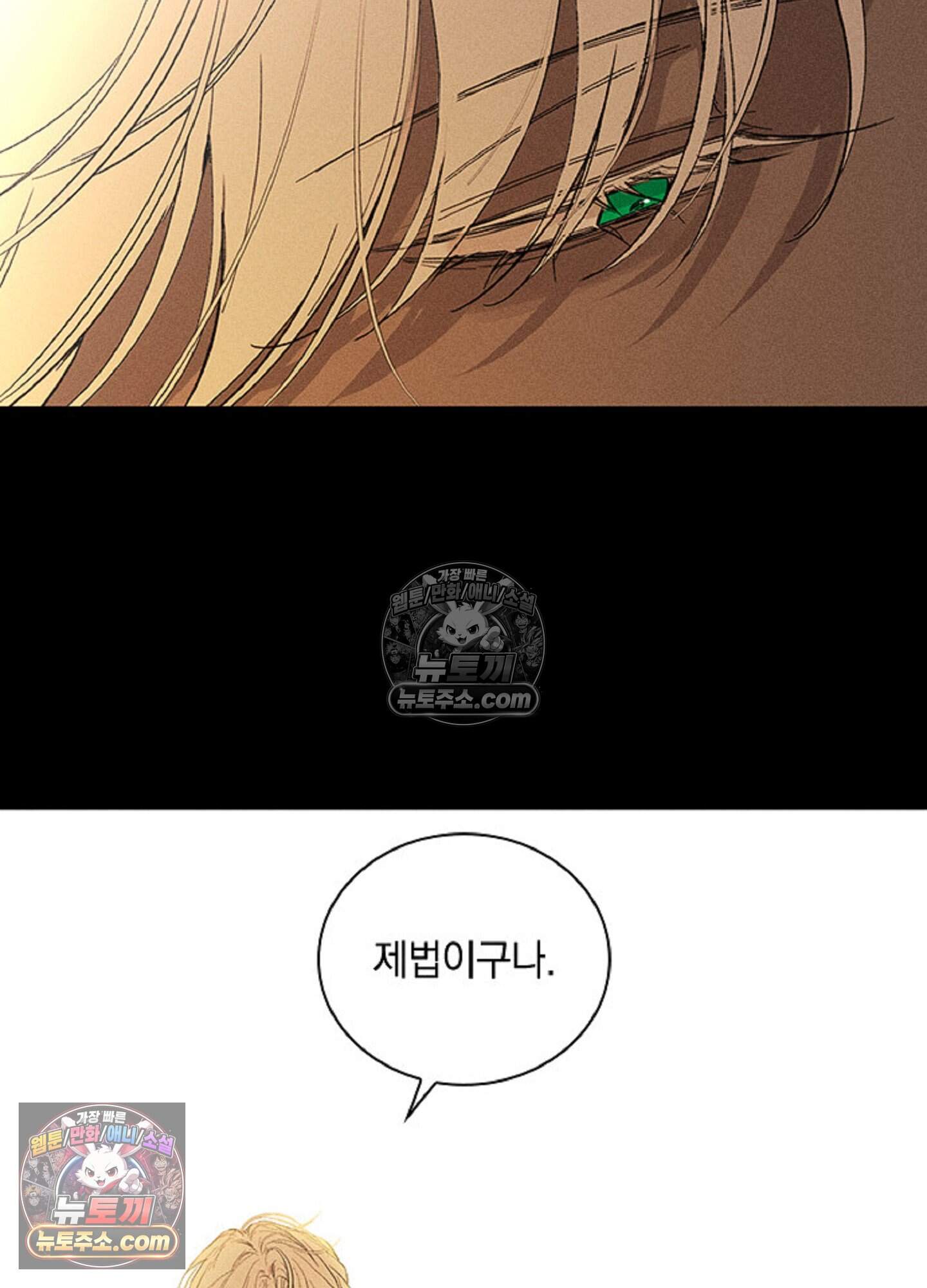 로스트 파라다이스 11화 19