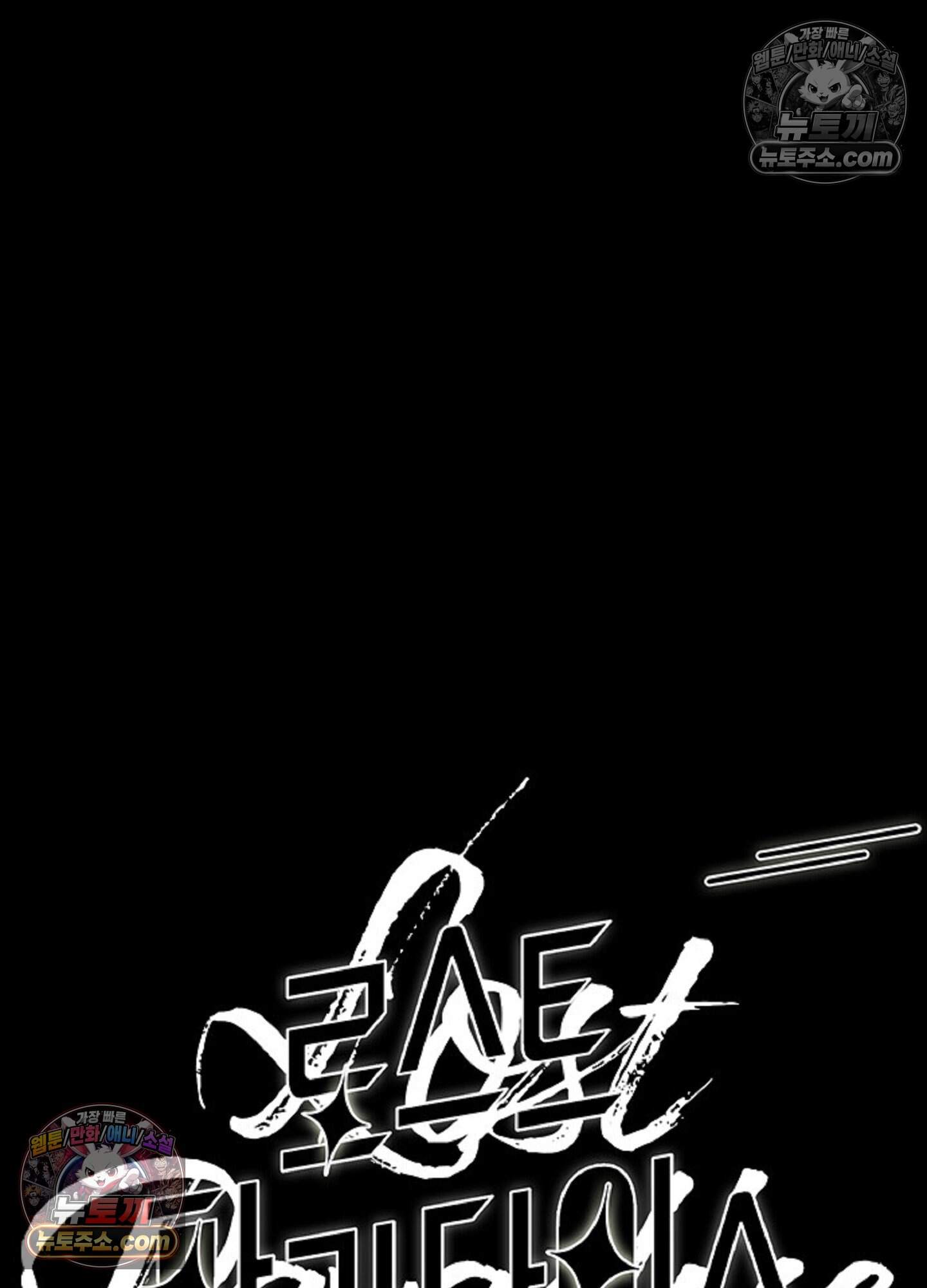 로스트 파라다이스 11화 22