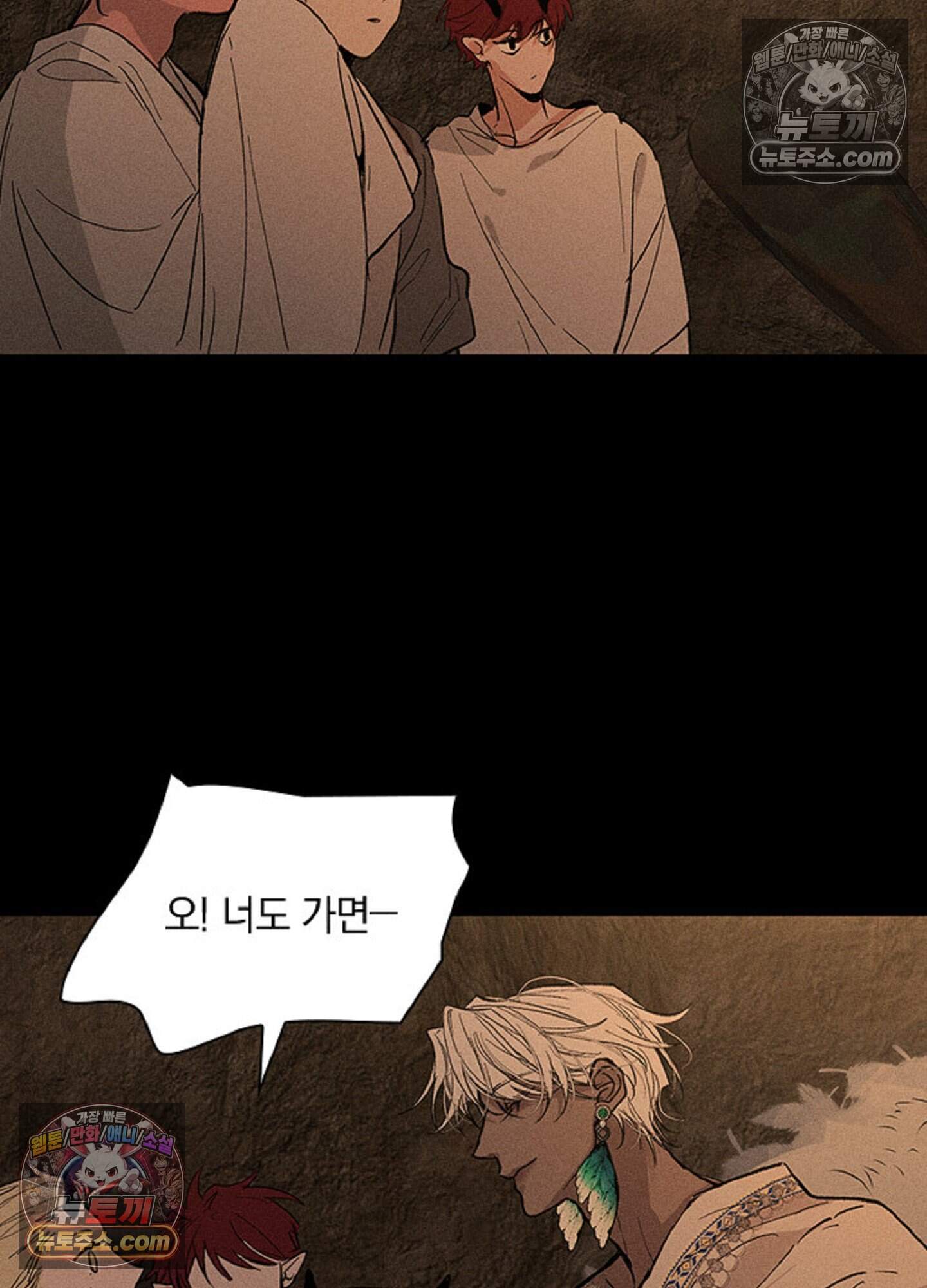 로스트 파라다이스 11화 30
