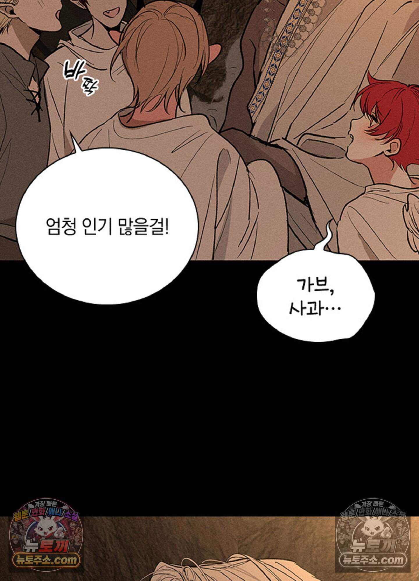로스트 파라다이스 11화 31