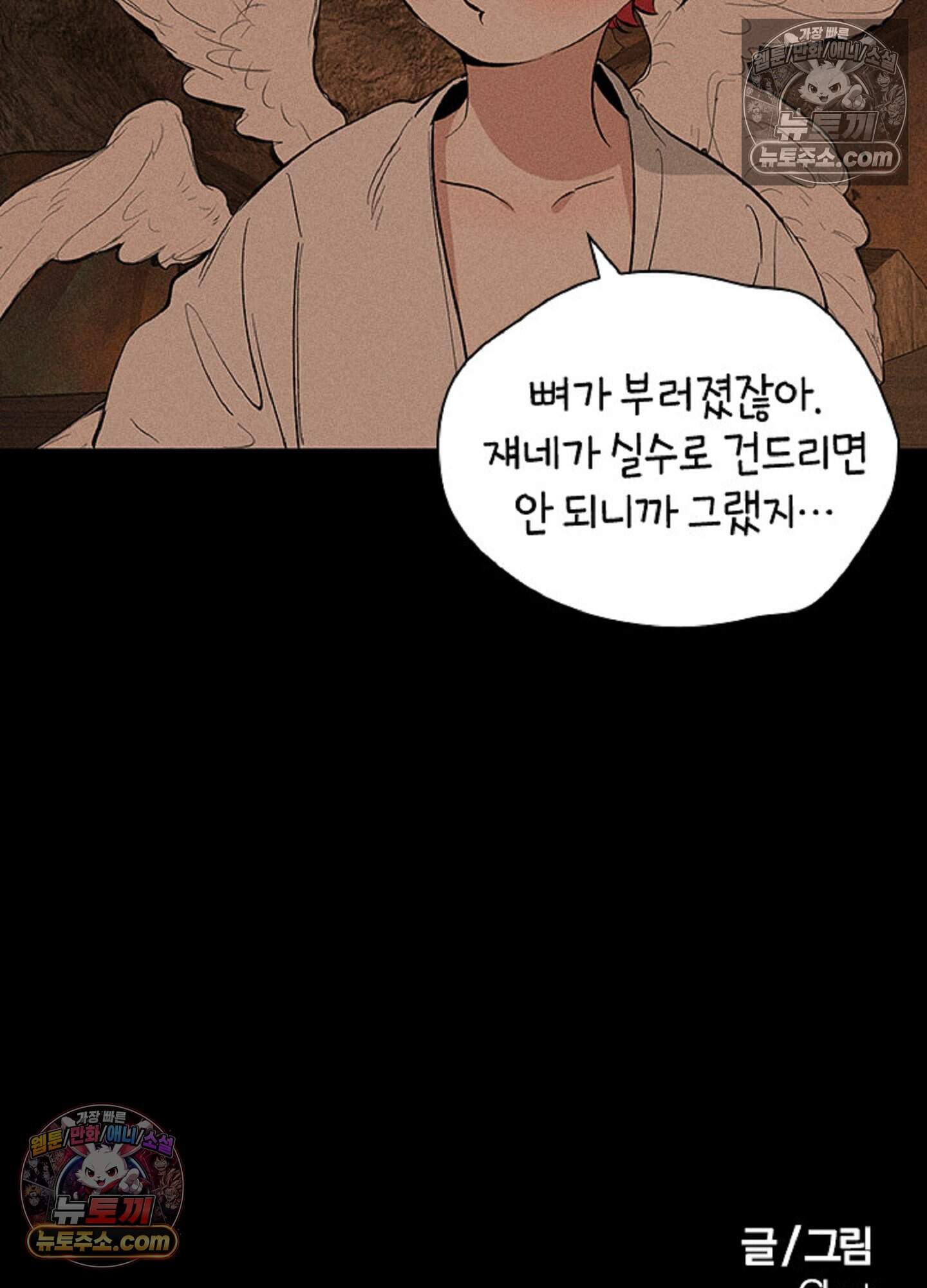 로스트 파라다이스 11화 41