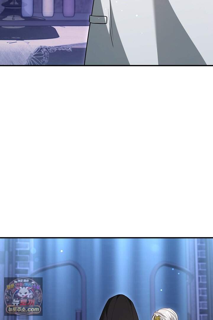 내 반려동물이 악당이 되었을 때 30화 4