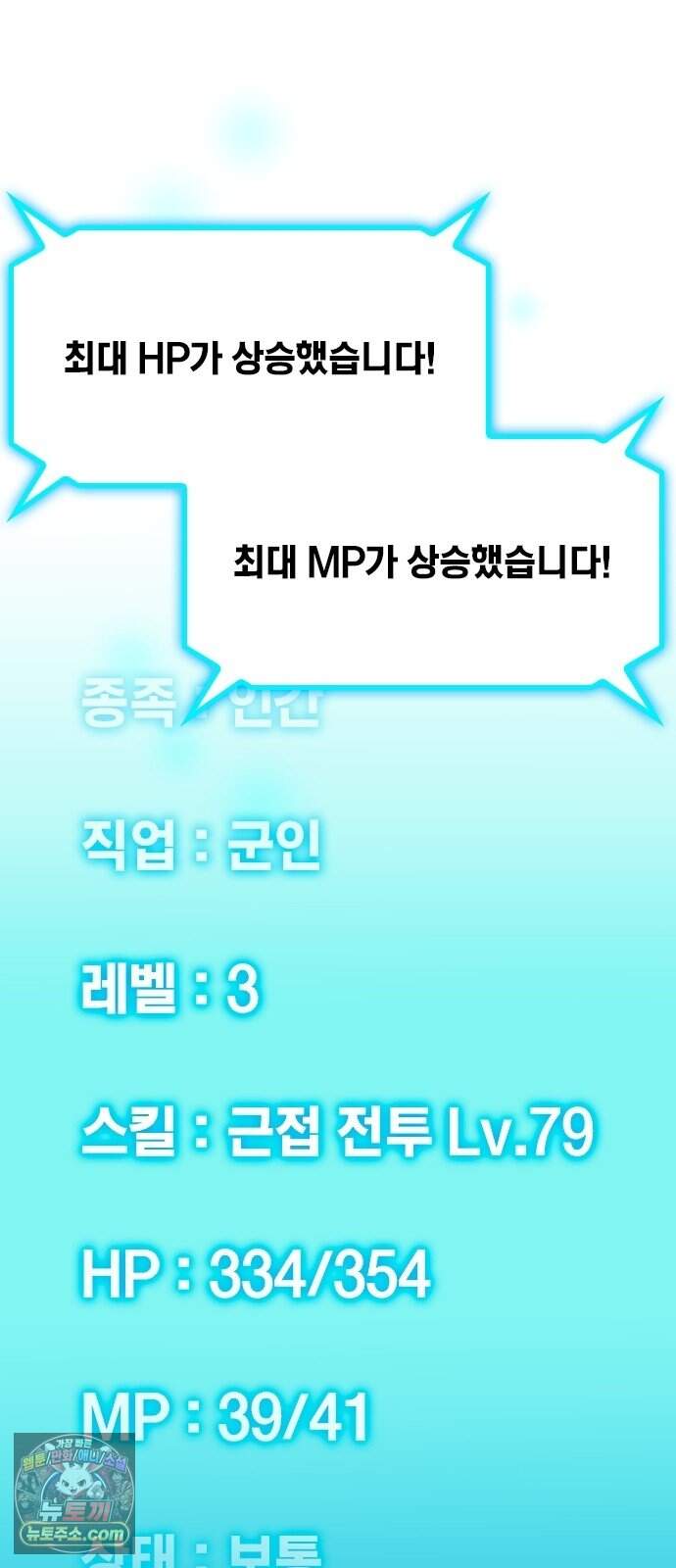 최강 용병의 이세계 던전 공략법 2화 던전과 드래곤 11