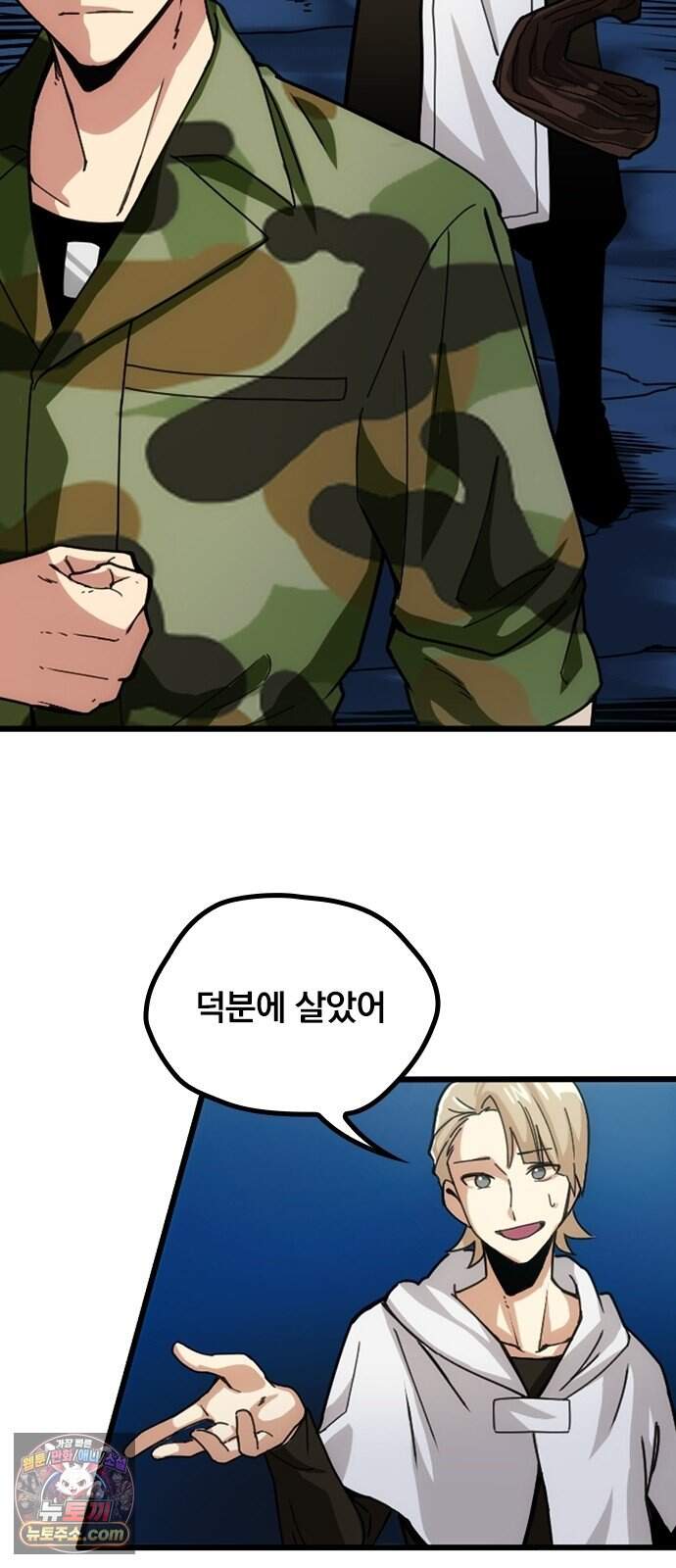 최강 용병의 이세계 던전 공략법 2화 던전과 드래곤 14