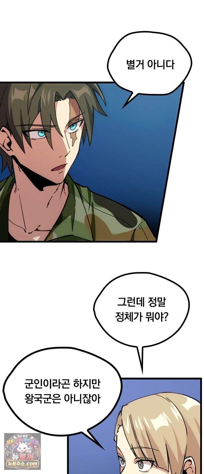 최강 용병의 이세계 던전 공략법 2화 던전과 드래곤 15