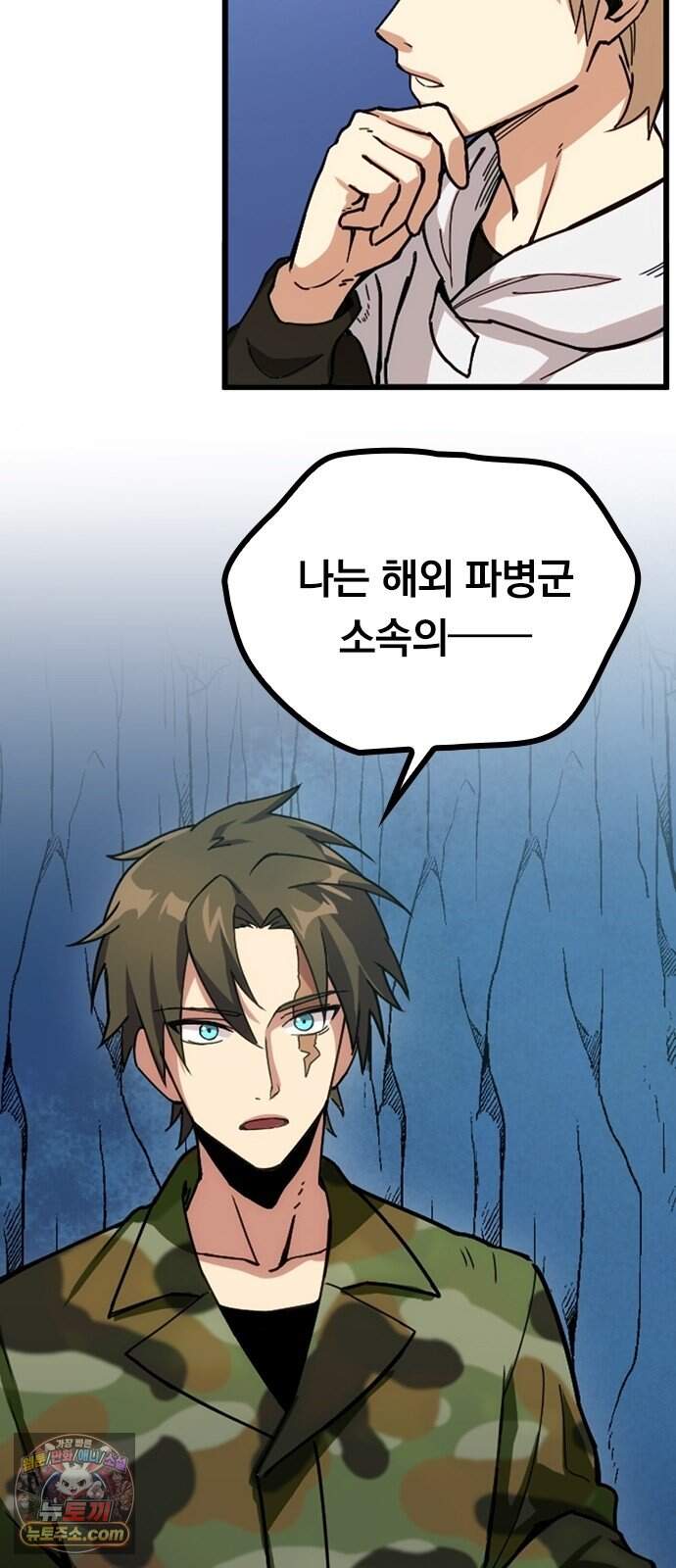 최강 용병의 이세계 던전 공략법 2화 던전과 드래곤 16
