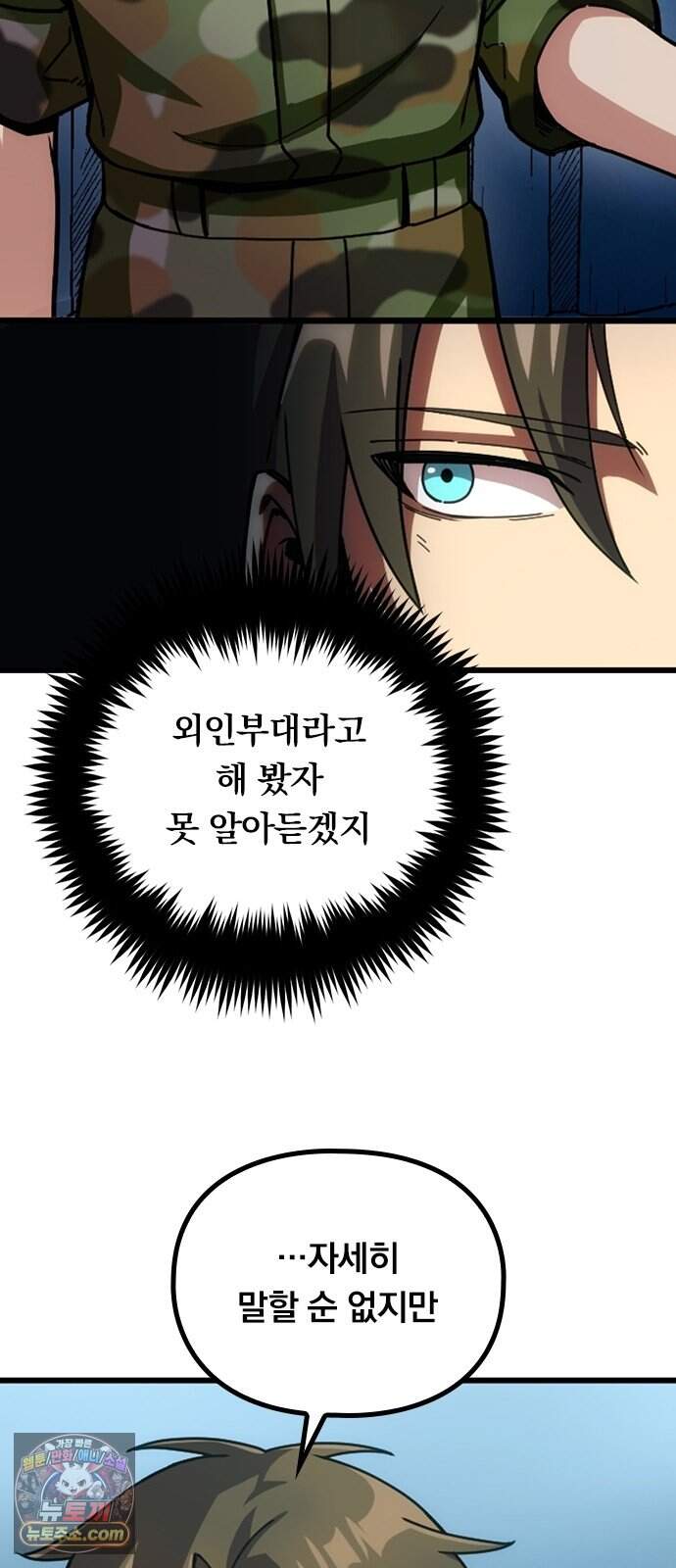 최강 용병의 이세계 던전 공략법 2화 던전과 드래곤 17