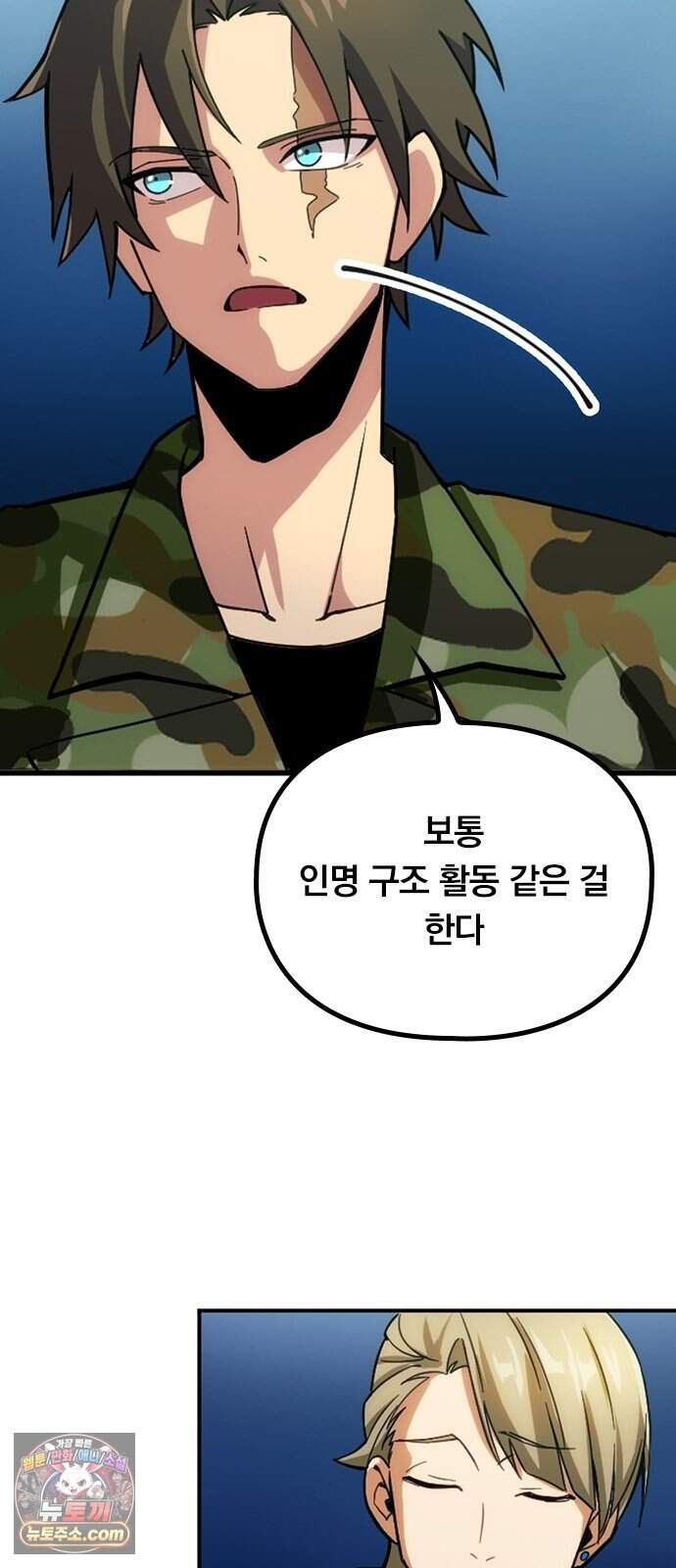최강 용병의 이세계 던전 공략법 2화 던전과 드래곤 18