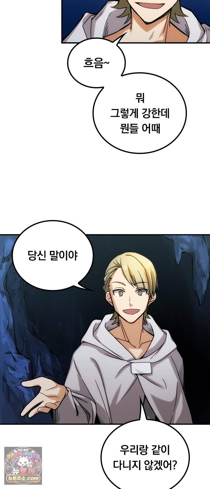 최강 용병의 이세계 던전 공략법 2화 던전과 드래곤 19