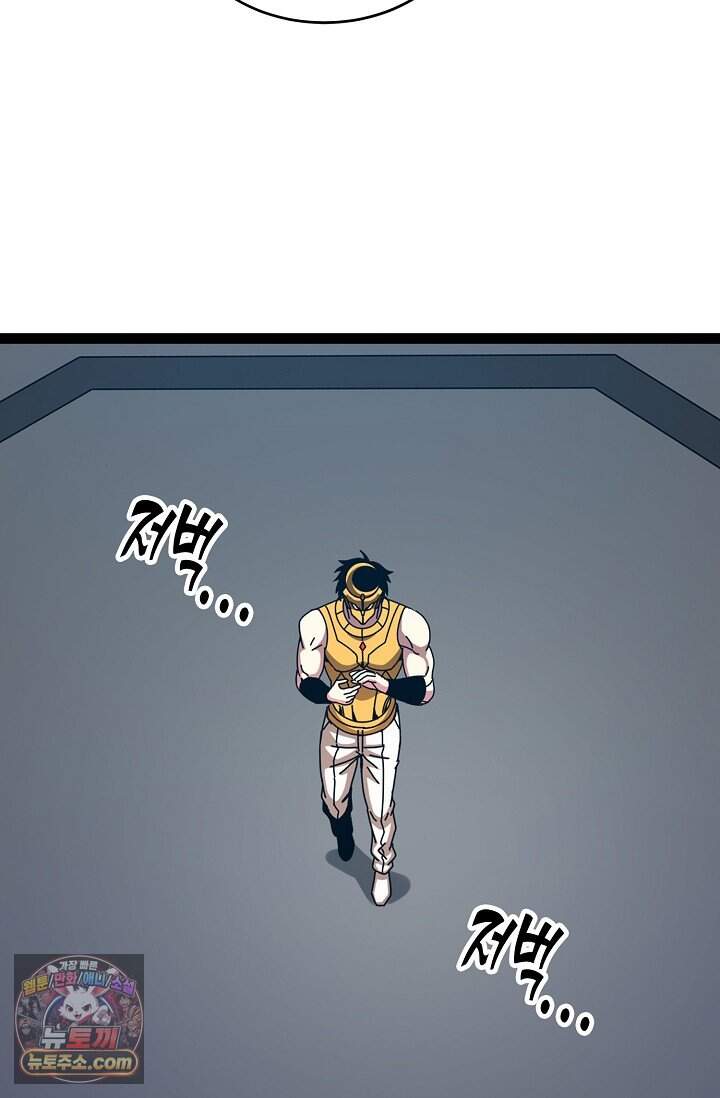 신급으로 레벨업 187화 4