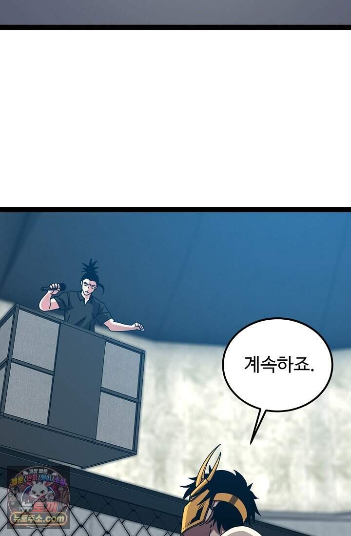 신급으로 레벨업 187화 5