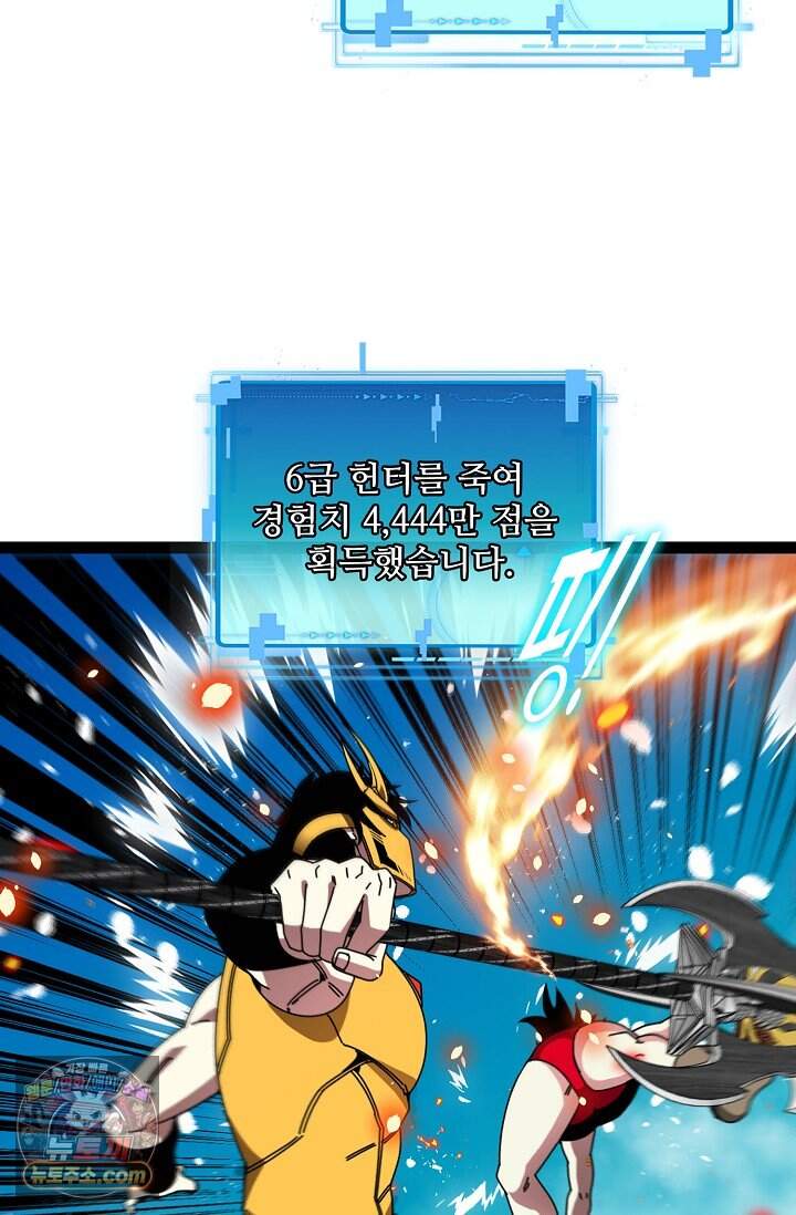 신급으로 레벨업 187화 9